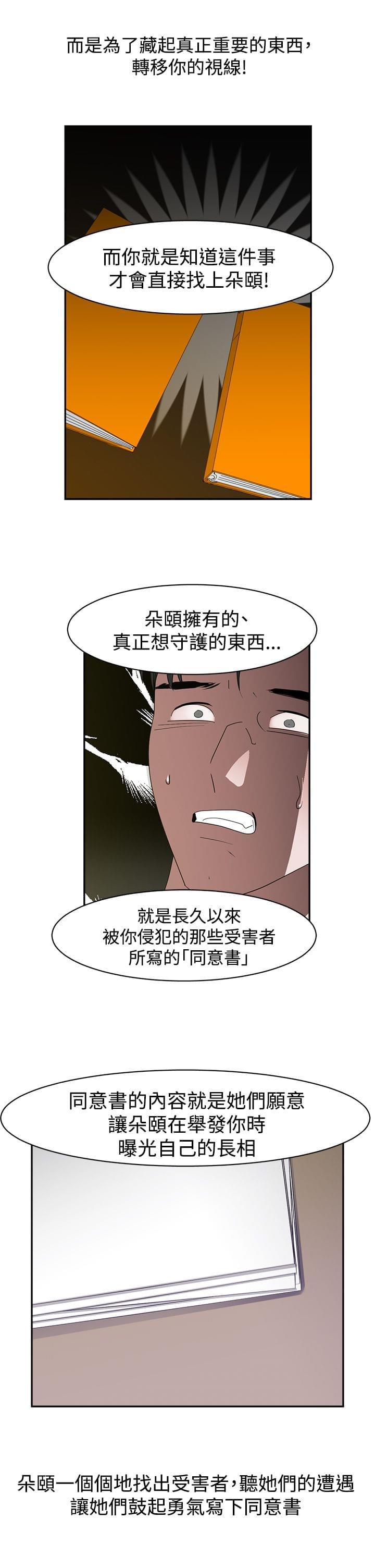 花花游龙漫画韩漫全集-第50话无删减无遮挡章节图片 