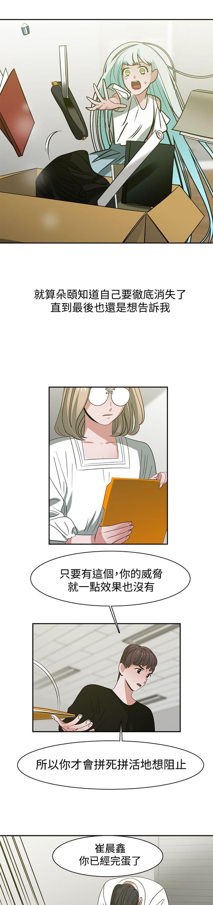 花花游龙漫画韩漫全集-第50话无删减无遮挡章节图片 