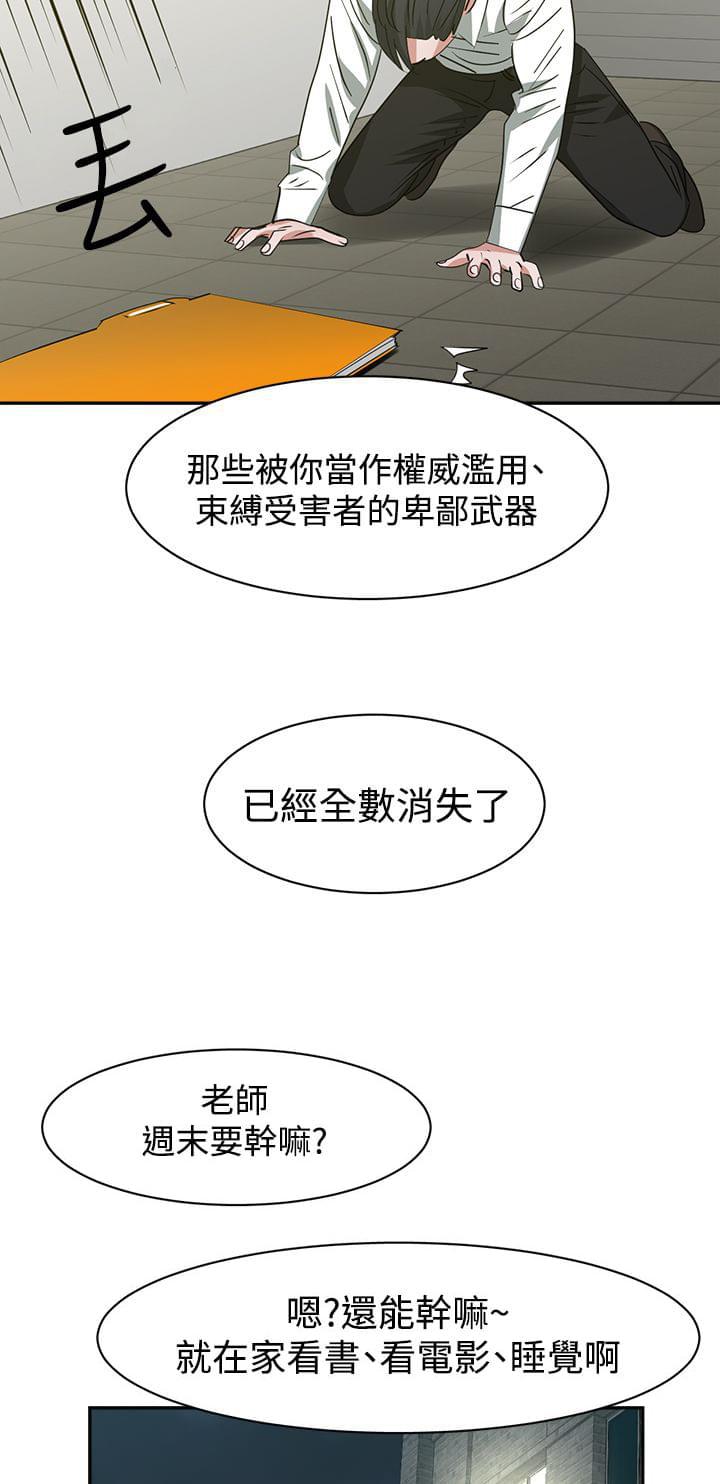 花花游龙漫画韩漫全集-第50话无删减无遮挡章节图片 