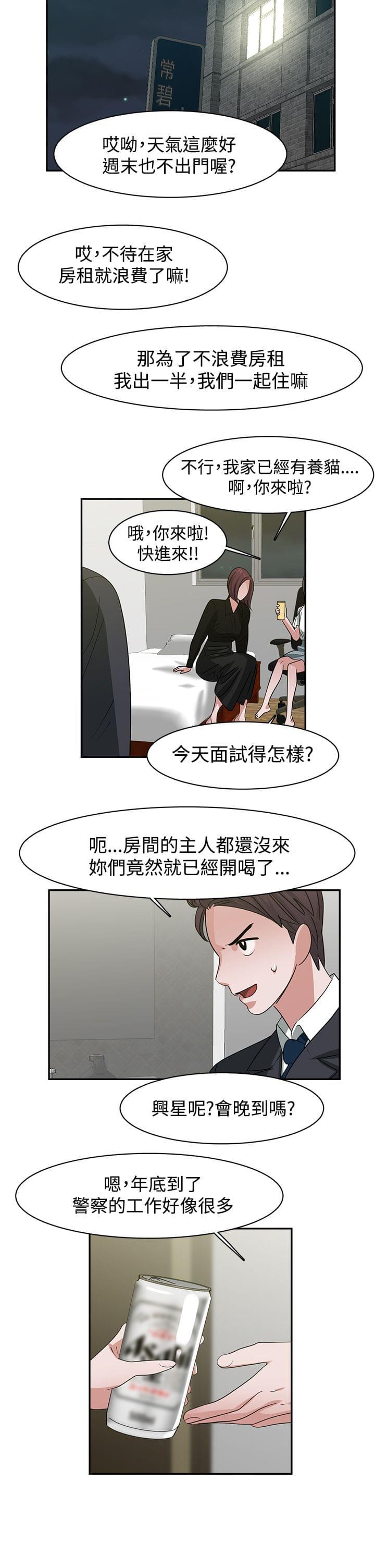 花花游龙漫画韩漫全集-第50话无删减无遮挡章节图片 