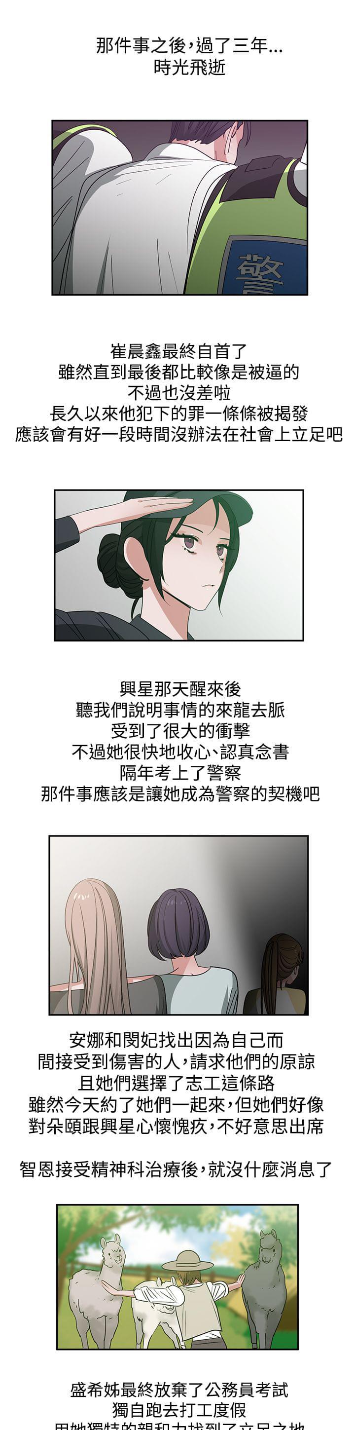 花花游龙漫画韩漫全集-第50话无删减无遮挡章节图片 
