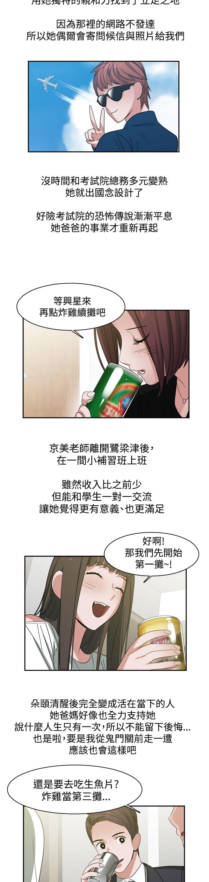 花花游龙漫画韩漫全集-第50话无删减无遮挡章节图片 