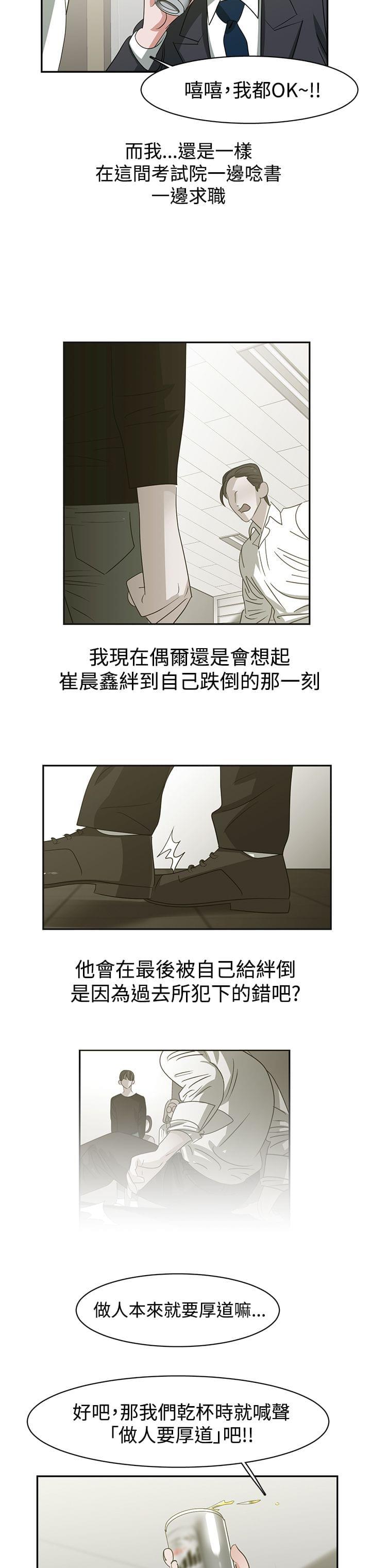花花游龙漫画韩漫全集-第50话无删减无遮挡章节图片 