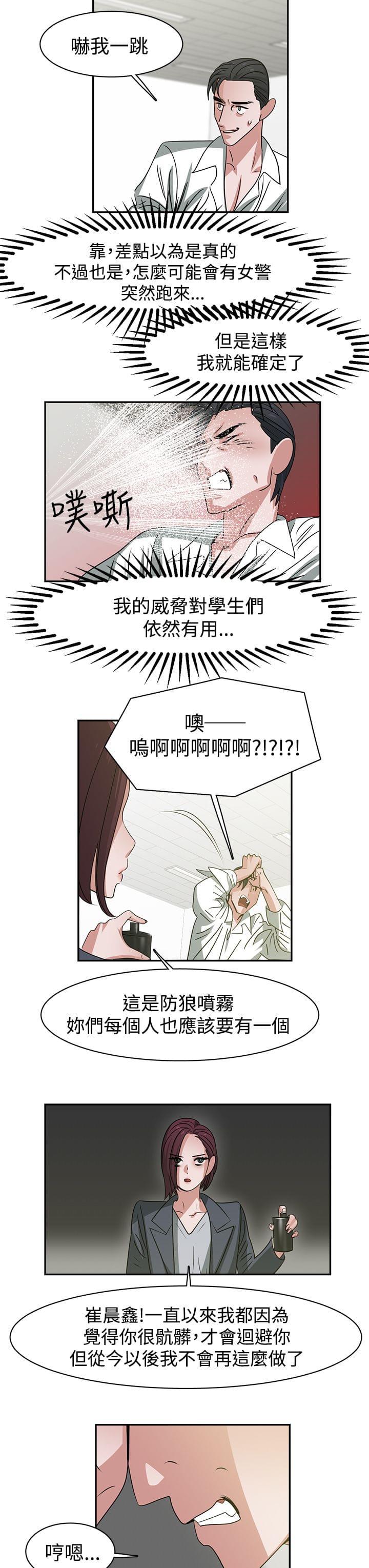 花花游龙漫画韩漫全集-第50话无删减无遮挡章节图片 