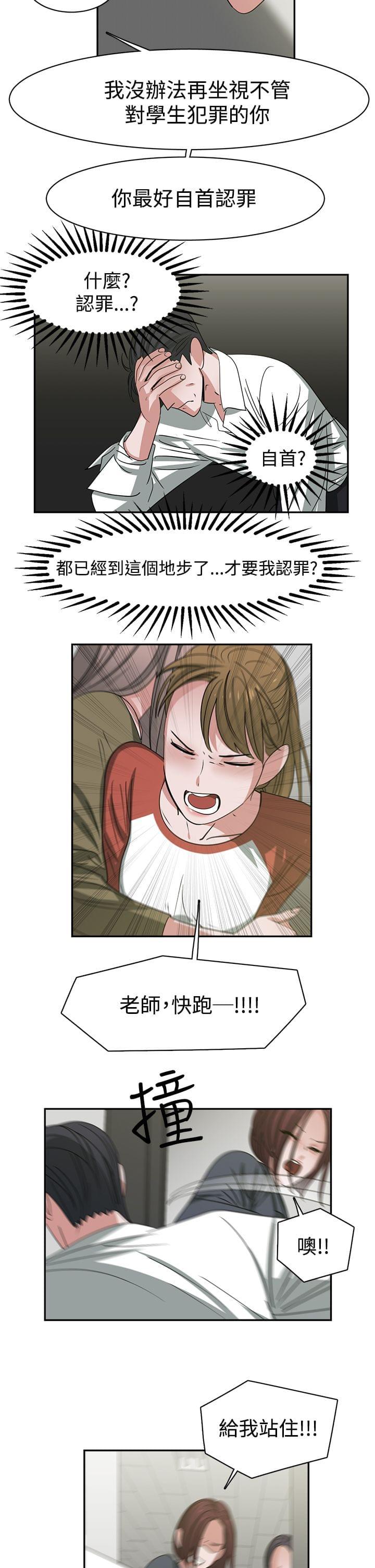 花花游龙漫画韩漫全集-第50话无删减无遮挡章节图片 