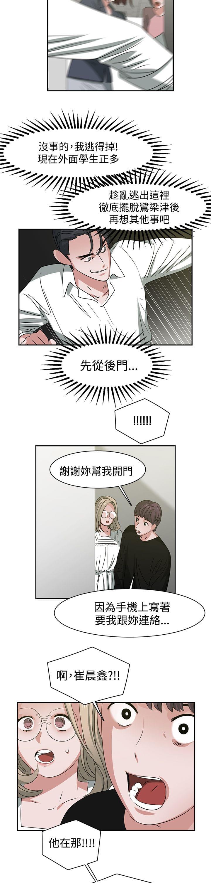 花花游龙漫画韩漫全集-第50话无删减无遮挡章节图片 