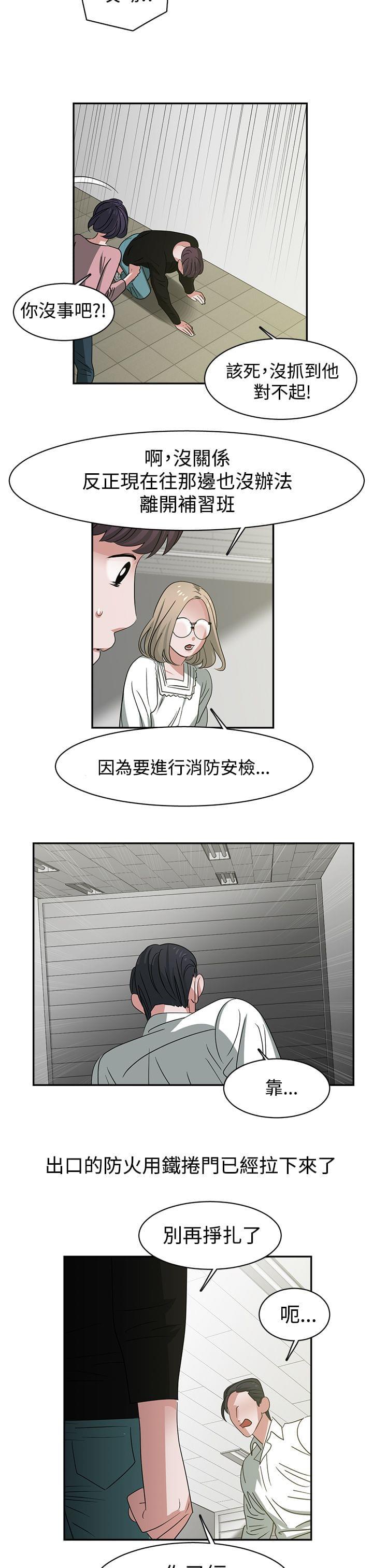 花花游龙漫画韩漫全集-第50话无删减无遮挡章节图片 