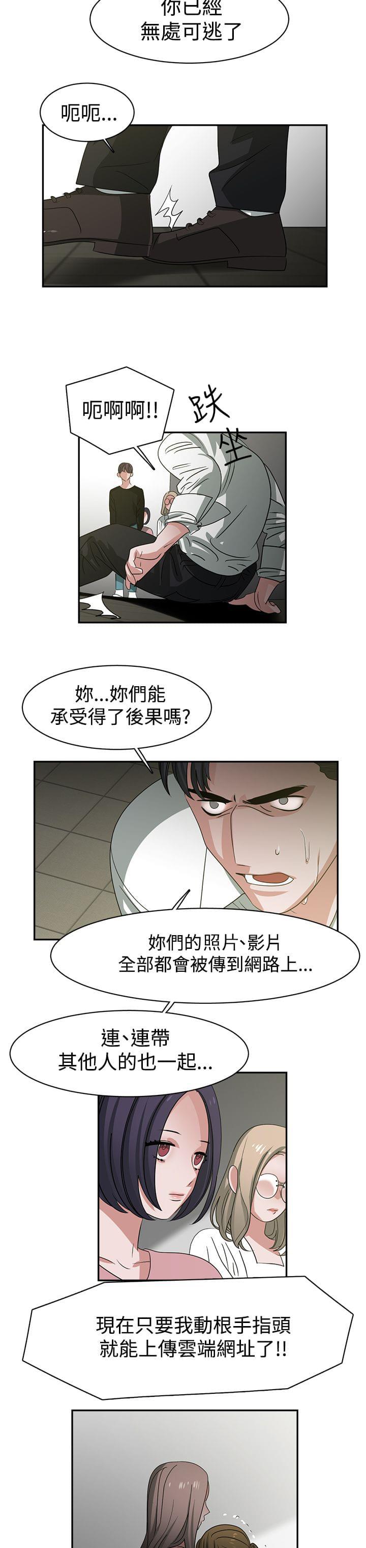 花花游龙漫画韩漫全集-第50话无删减无遮挡章节图片 