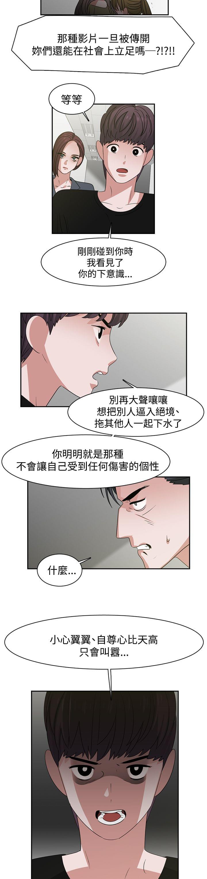 花花游龙漫画韩漫全集-第50话无删减无遮挡章节图片 