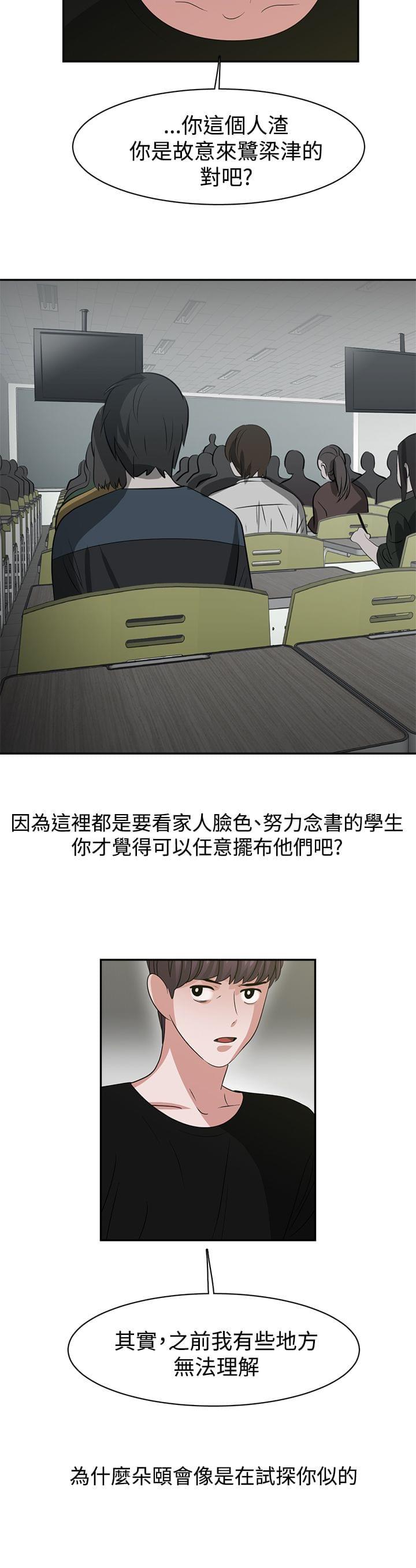 花花游龙漫画韩漫全集-第50话无删减无遮挡章节图片 