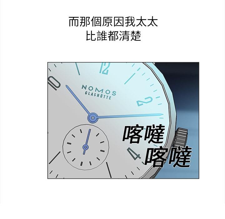 泡泡漫画韩漫全集-她的时间：预告篇无删减无遮挡章节图片 