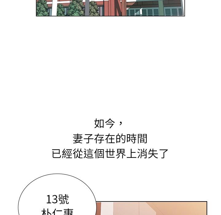 泡泡漫画韩漫全集-她的时间：预告篇无删减无遮挡章节图片 