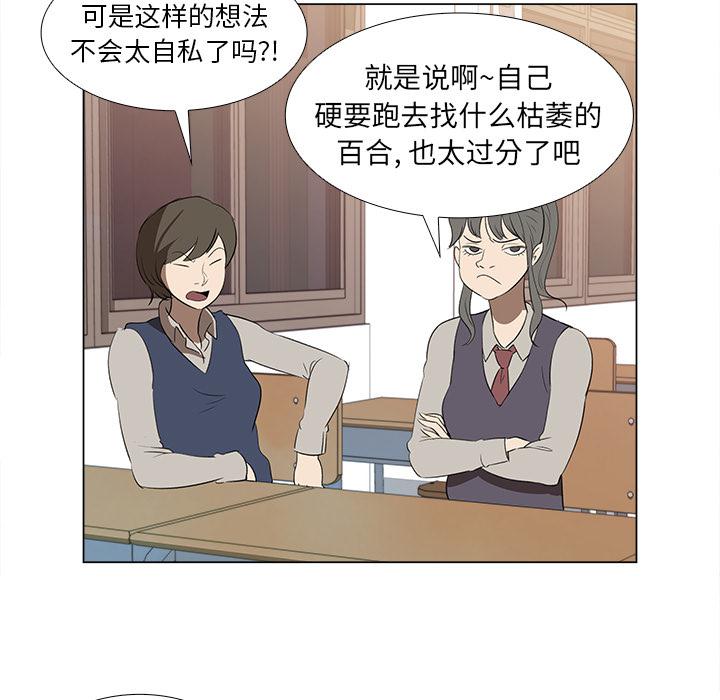 泡泡漫画韩漫全集-她的时间：1无删减无遮挡章节图片 