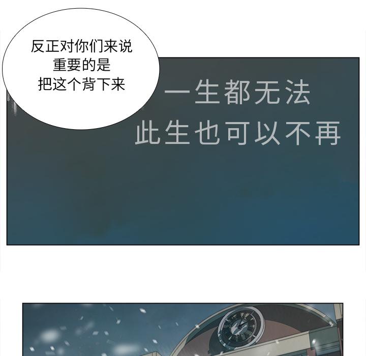 泡泡漫画韩漫全集-她的时间：1无删减无遮挡章节图片 