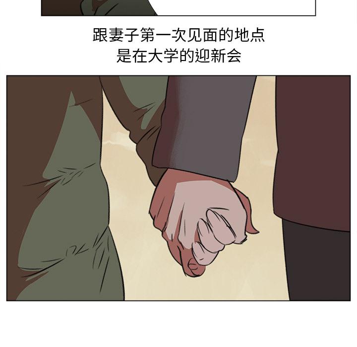 泡泡漫画韩漫全集-她的时间：1无删减无遮挡章节图片 