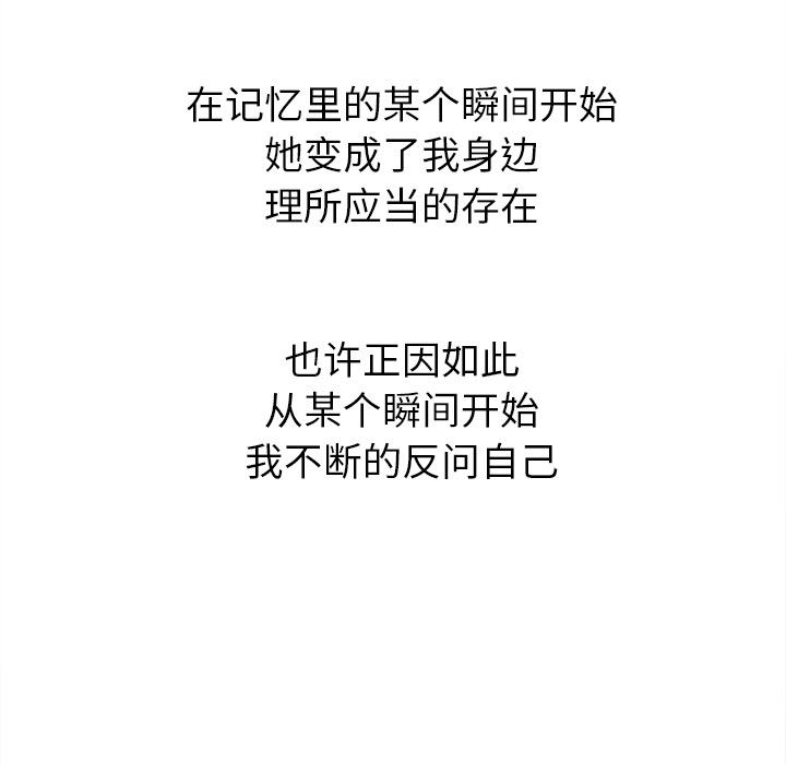 泡泡漫画韩漫全集-她的时间：1无删减无遮挡章节图片 
