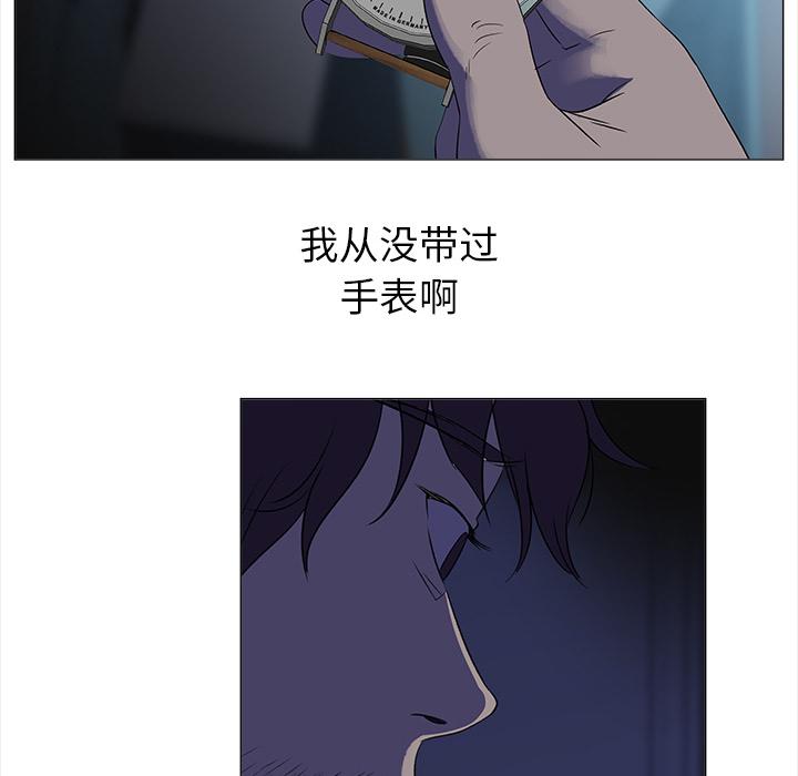 泡泡漫画韩漫全集-她的时间：1无删减无遮挡章节图片 