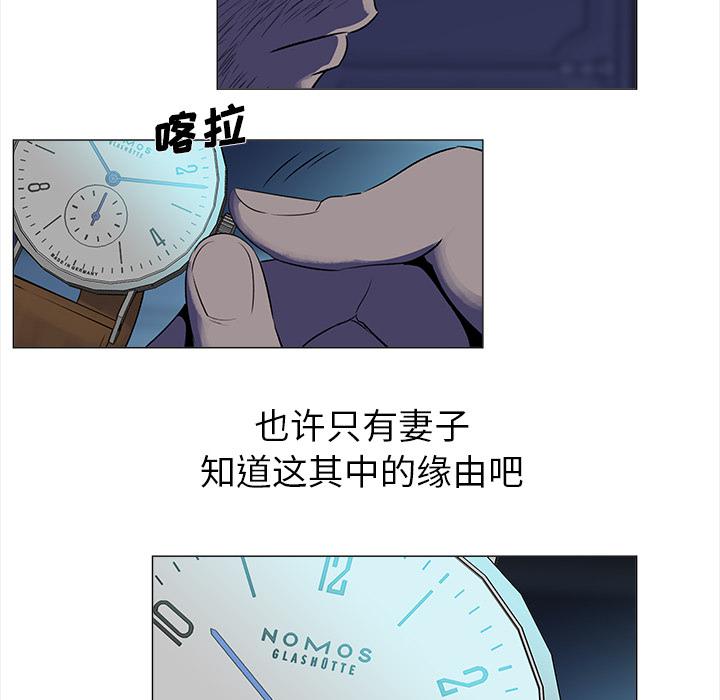 泡泡漫画韩漫全集-她的时间：1无删减无遮挡章节图片 