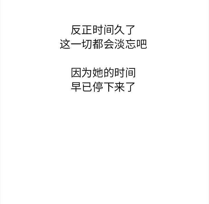 泡泡漫画韩漫全集-她的时间：1无删减无遮挡章节图片 