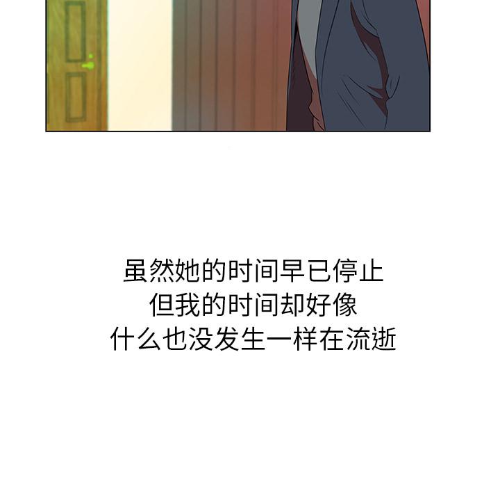 泡泡漫画韩漫全集-她的时间：1无删减无遮挡章节图片 