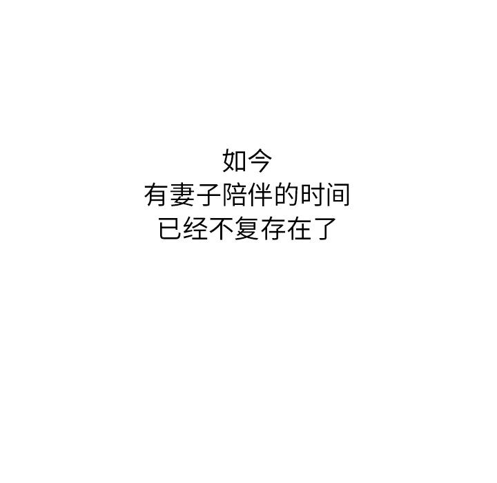 泡泡漫画韩漫全集-她的时间：1无删减无遮挡章节图片 