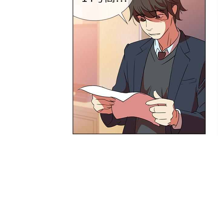 泡泡漫画韩漫全集-她的时间：1无删减无遮挡章节图片 