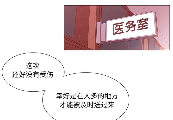 泡泡漫画韩漫全集-她的时间：2无删减无遮挡章节图片 