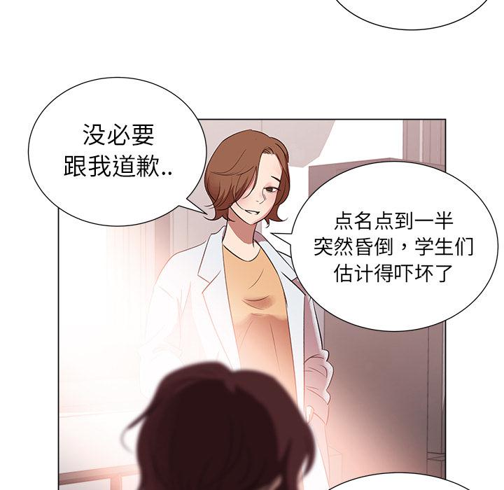 泡泡漫画韩漫全集-她的时间：2无删减无遮挡章节图片 