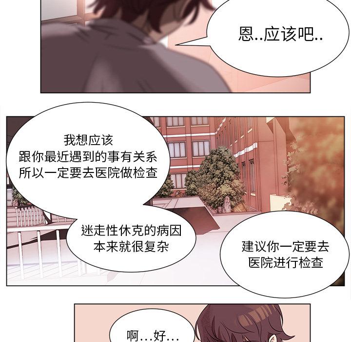 泡泡漫画韩漫全集-她的时间：2无删减无遮挡章节图片 