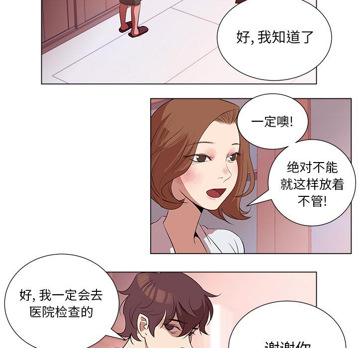 泡泡漫画韩漫全集-她的时间：2无删减无遮挡章节图片 