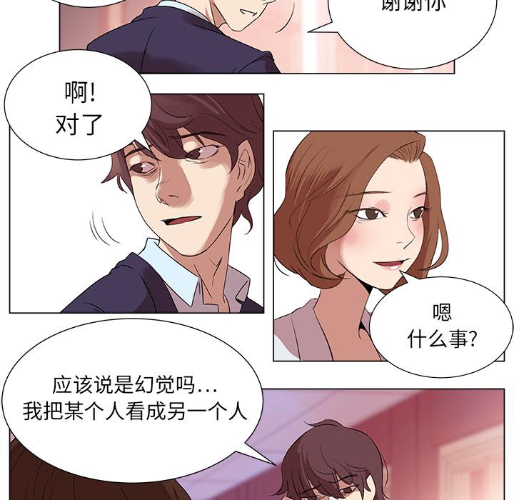 泡泡漫画韩漫全集-她的时间：2无删减无遮挡章节图片 