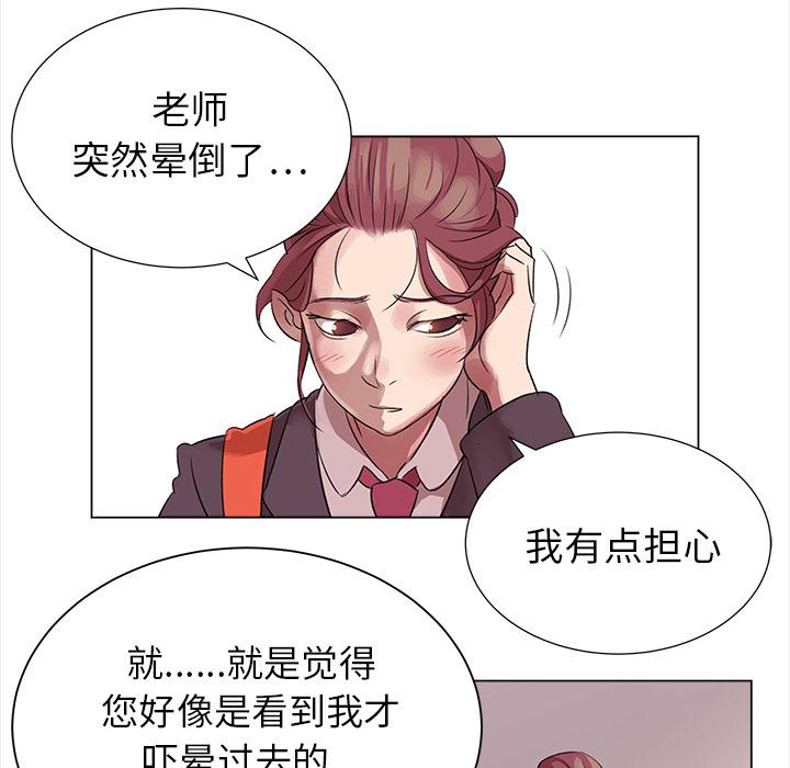 泡泡漫画韩漫全集-她的时间：2无删减无遮挡章节图片 