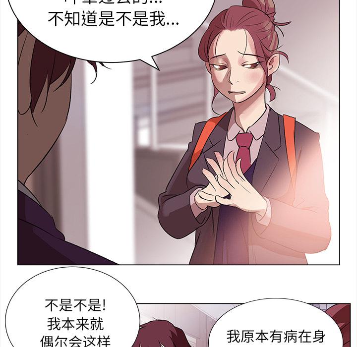 泡泡漫画韩漫全集-她的时间：2无删减无遮挡章节图片 