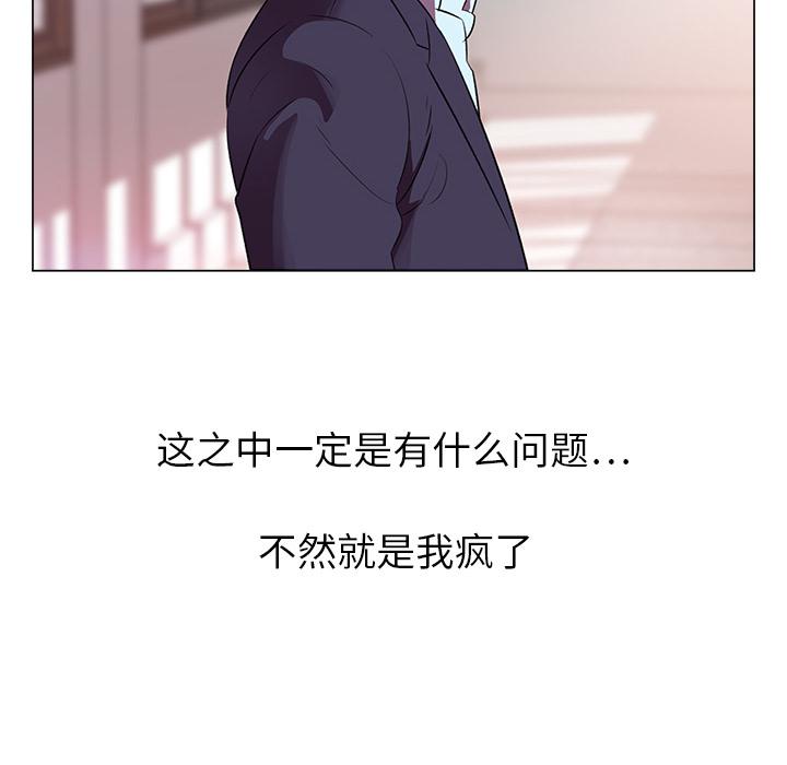 泡泡漫画韩漫全集-她的时间：2无删减无遮挡章节图片 