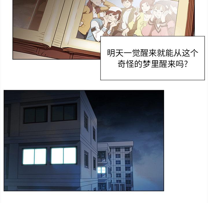 泡泡漫画韩漫全集-她的时间：2无删减无遮挡章节图片 