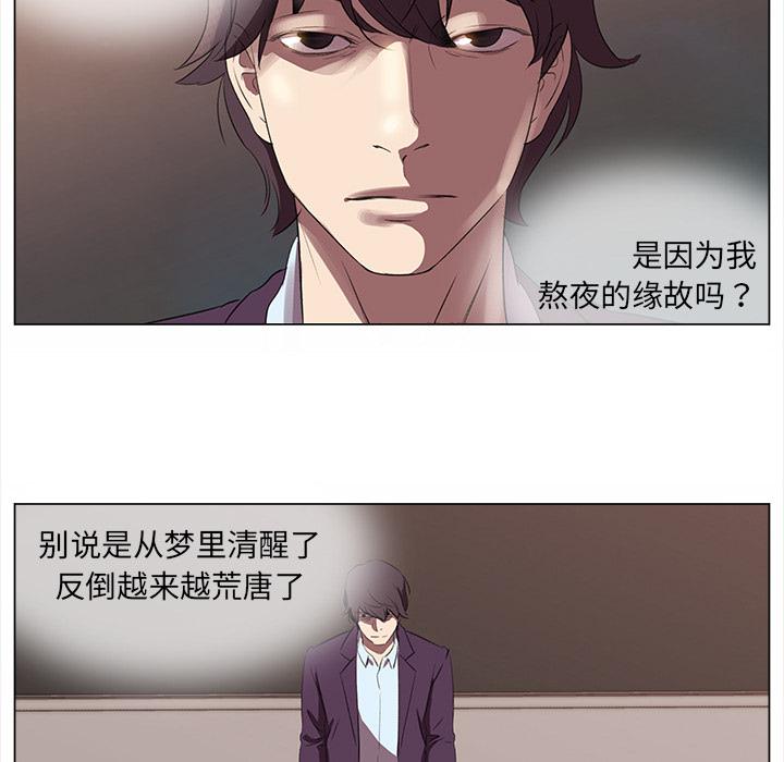 泡泡漫画韩漫全集-她的时间：2无删减无遮挡章节图片 