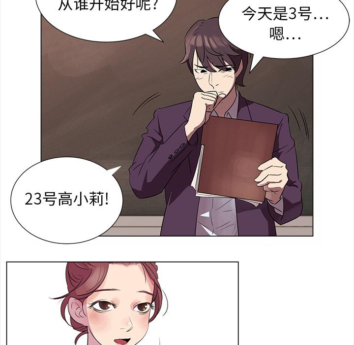 泡泡漫画韩漫全集-她的时间：2无删减无遮挡章节图片 