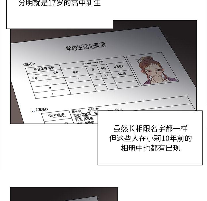 泡泡漫画韩漫全集-她的时间：3无删减无遮挡章节图片 
