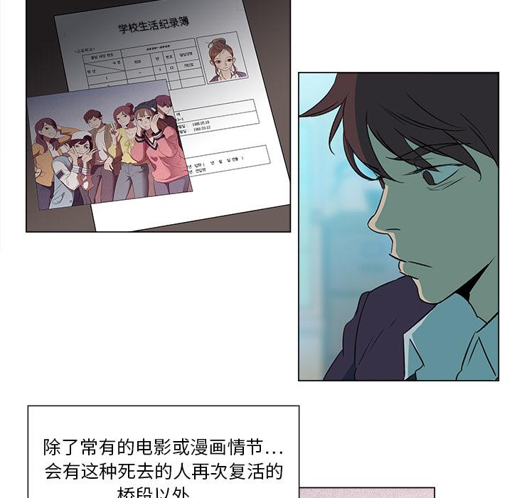 泡泡漫画韩漫全集-她的时间：3无删减无遮挡章节图片 