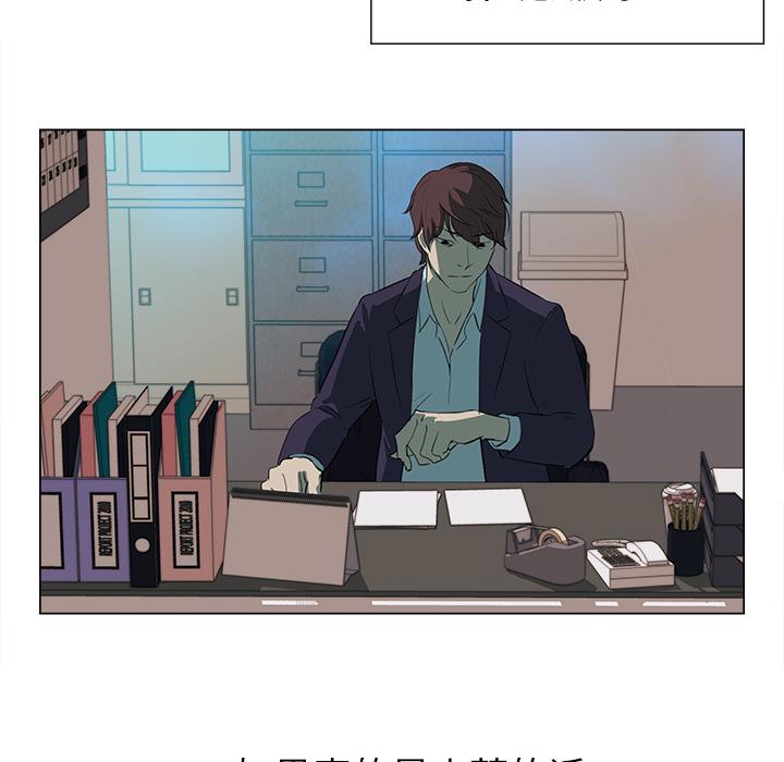 泡泡漫画韩漫全集-她的时间：3无删减无遮挡章节图片 