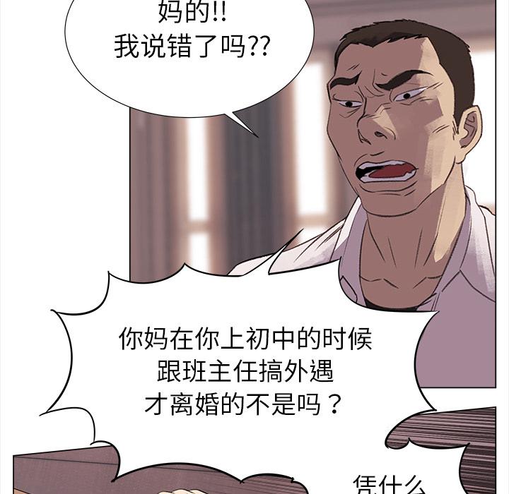 泡泡漫画韩漫全集-她的时间：3无删减无遮挡章节图片 