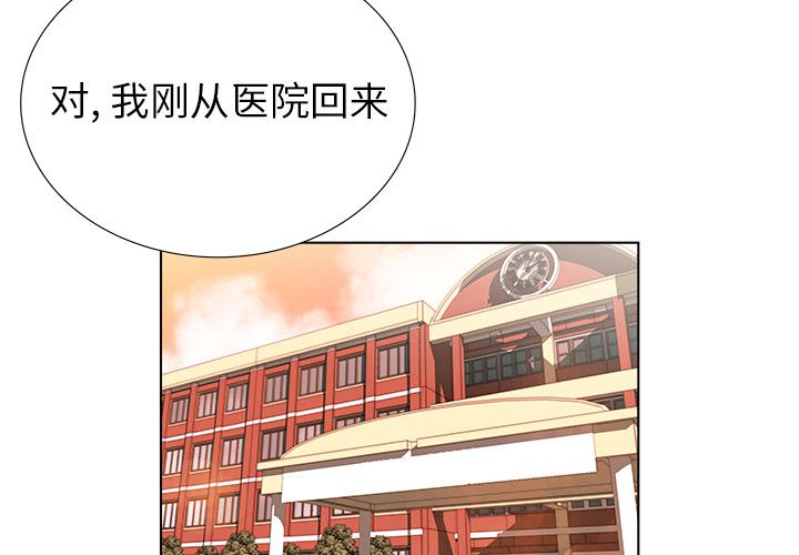 泡泡漫画韩漫全集-她的时间：4无删减无遮挡章节图片 