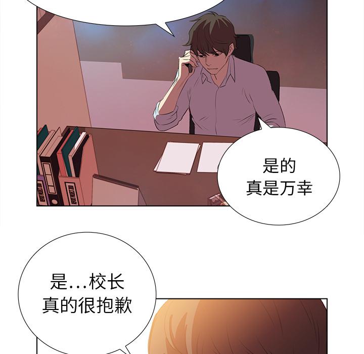 泡泡漫画韩漫全集-她的时间：4无删减无遮挡章节图片 
