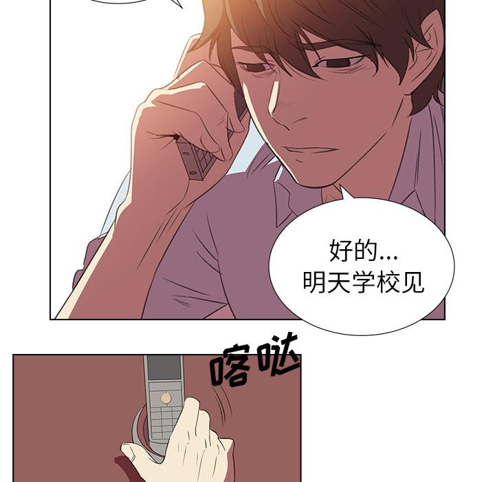 泡泡漫画韩漫全集-她的时间：4无删减无遮挡章节图片 