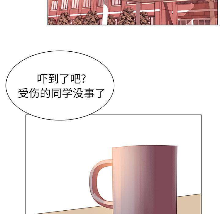 泡泡漫画韩漫全集-她的时间：4无删减无遮挡章节图片 