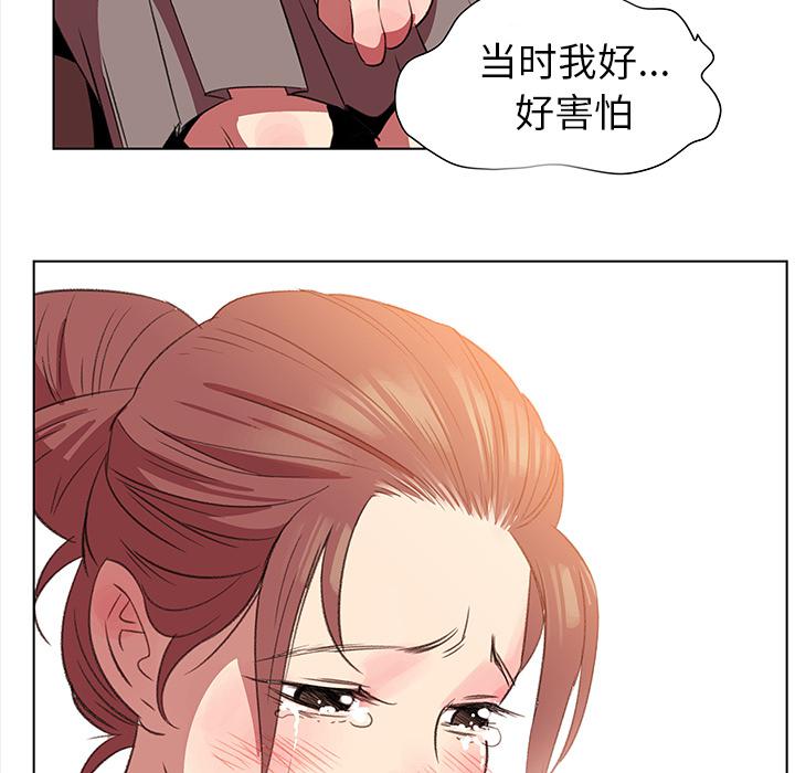 泡泡漫画韩漫全集-她的时间：4无删减无遮挡章节图片 