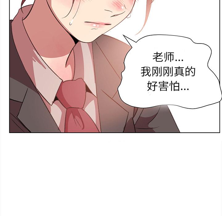 泡泡漫画韩漫全集-她的时间：4无删减无遮挡章节图片 