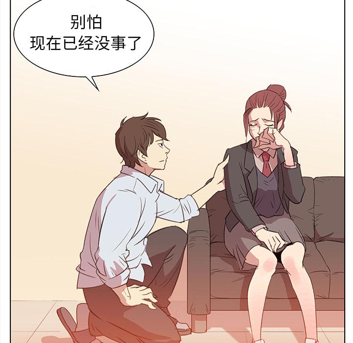泡泡漫画韩漫全集-她的时间：4无删减无遮挡章节图片 