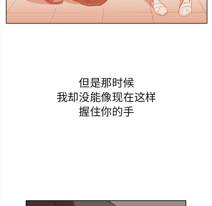 泡泡漫画韩漫全集-她的时间：4无删减无遮挡章节图片 