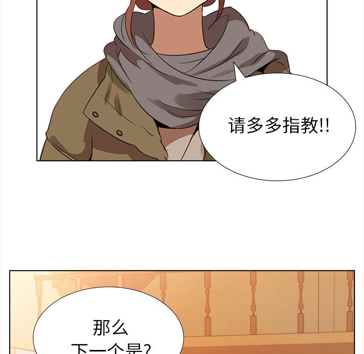 泡泡漫画韩漫全集-她的时间：4无删减无遮挡章节图片 